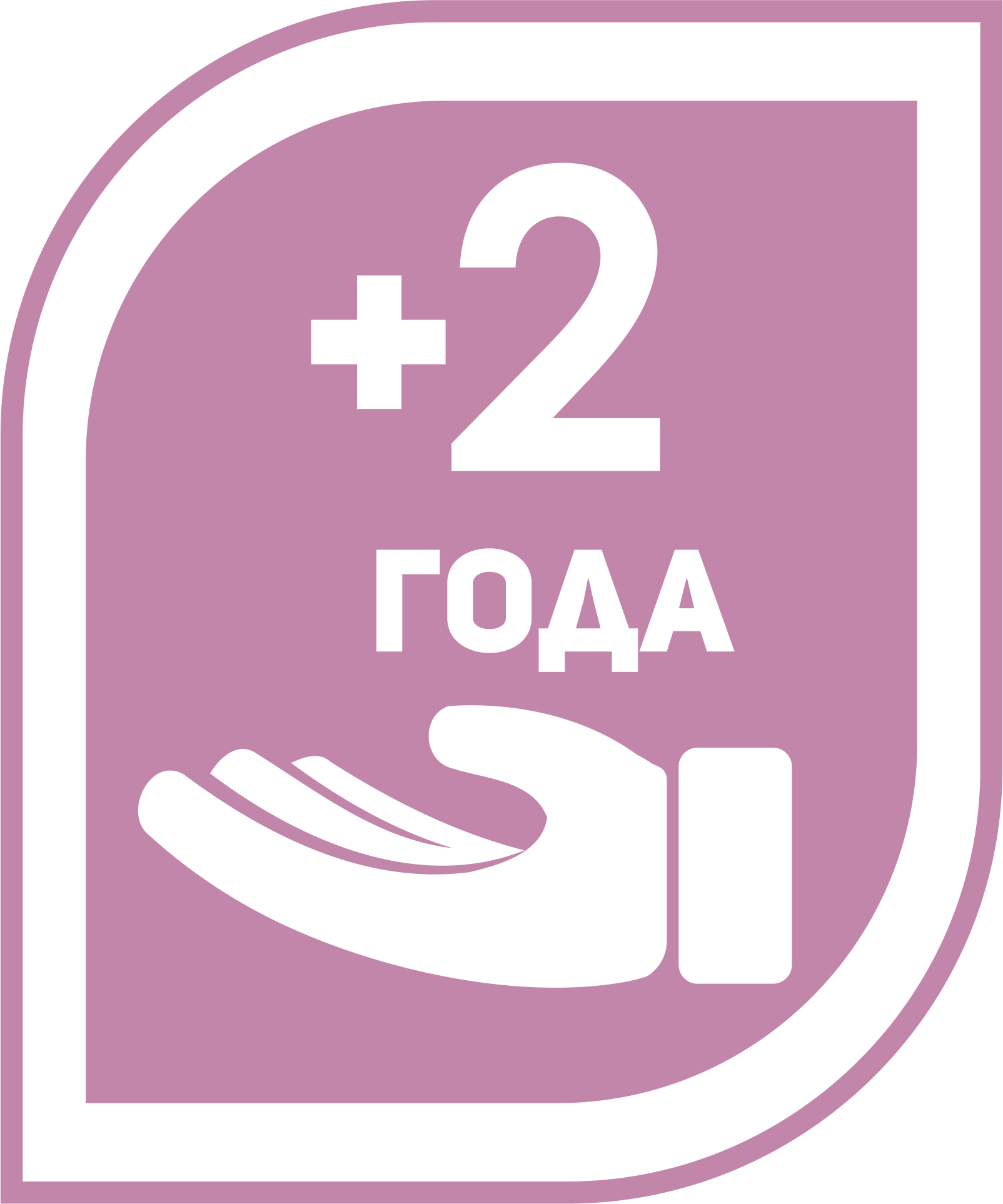 Дополнительная гарантия на 2 года