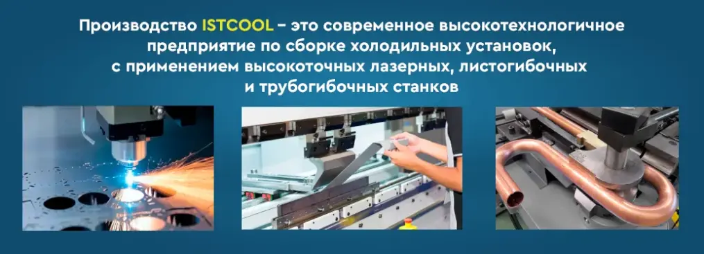 Высоко технологичное производство